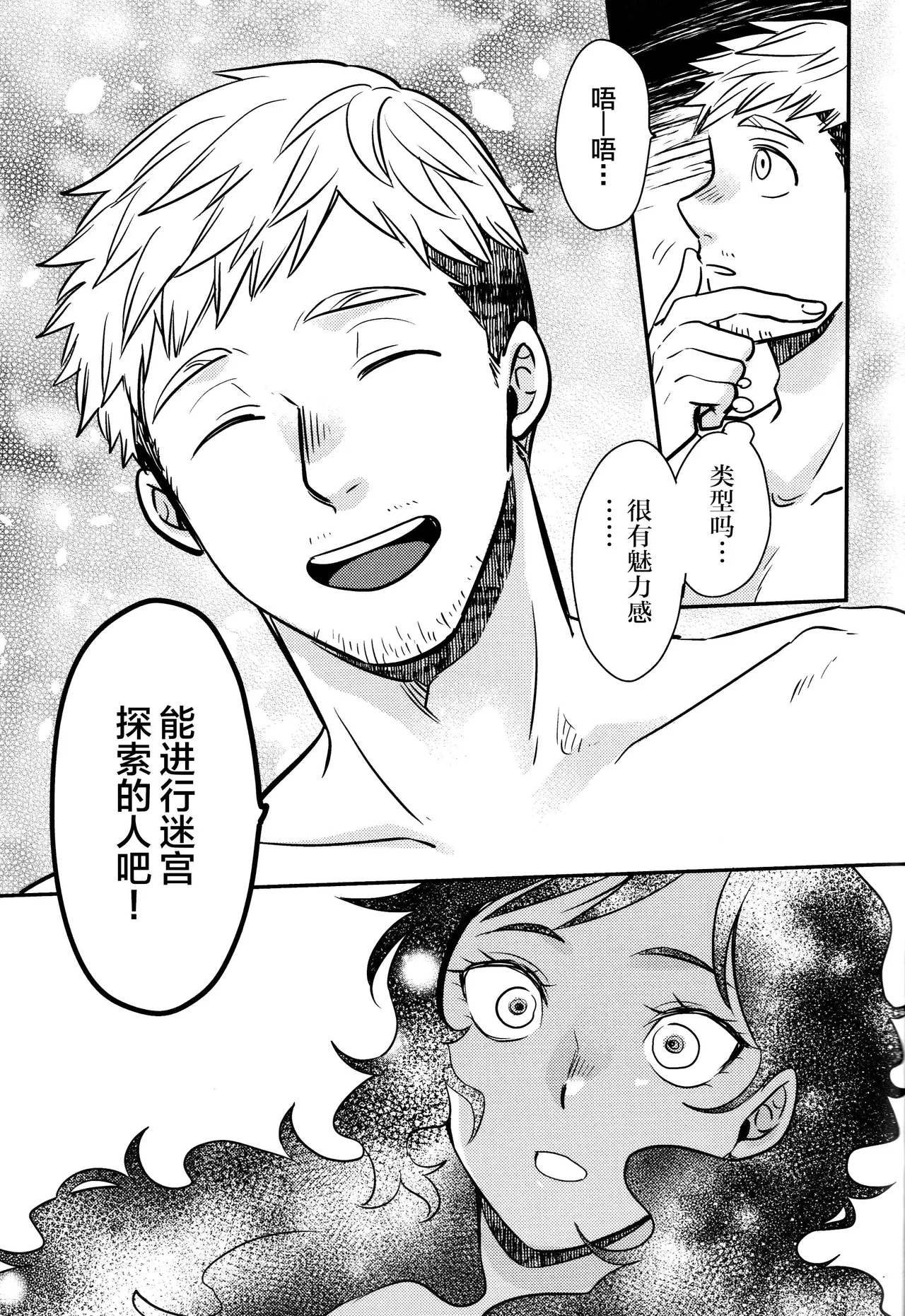 Kagamiyo, Kagami page 26 featuring kabru dungeon meshi parody - sole female sole male hentai manga - read online free