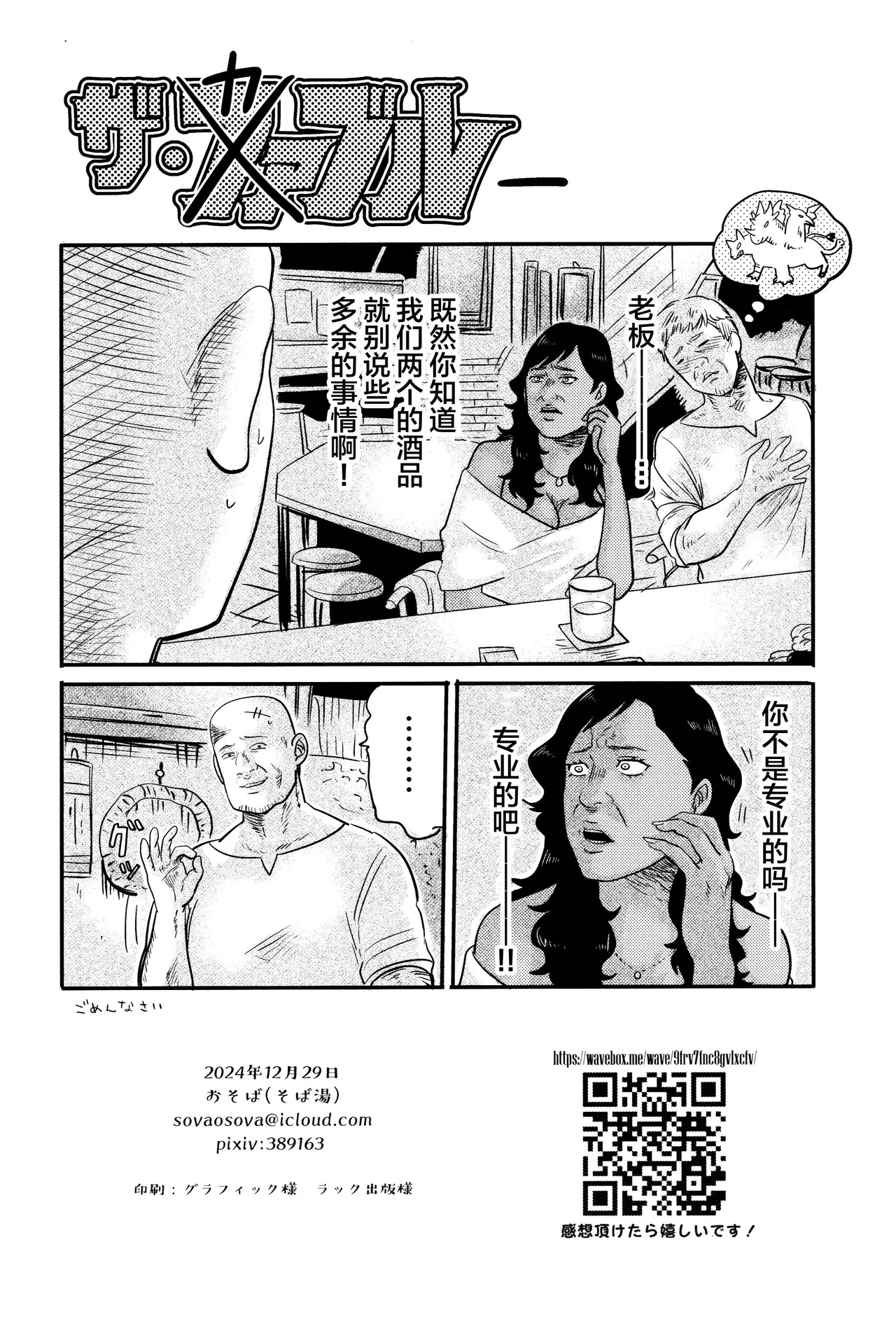 Kagamiyo, Kagami page 29 featuring kabru dungeon meshi parody - sole female sole male hentai manga - read online free