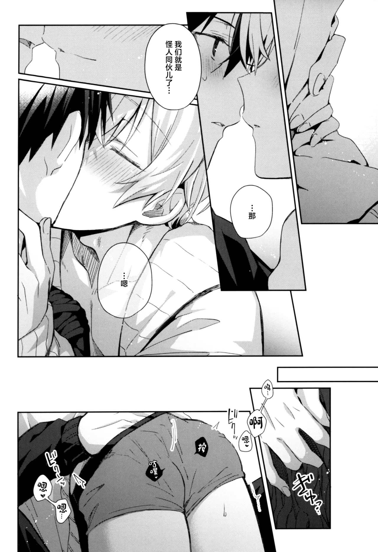 Kawaii Ore no - My cute, page 21 featuring eugeo sword art online parody - glasses anal hentai manga - read online free