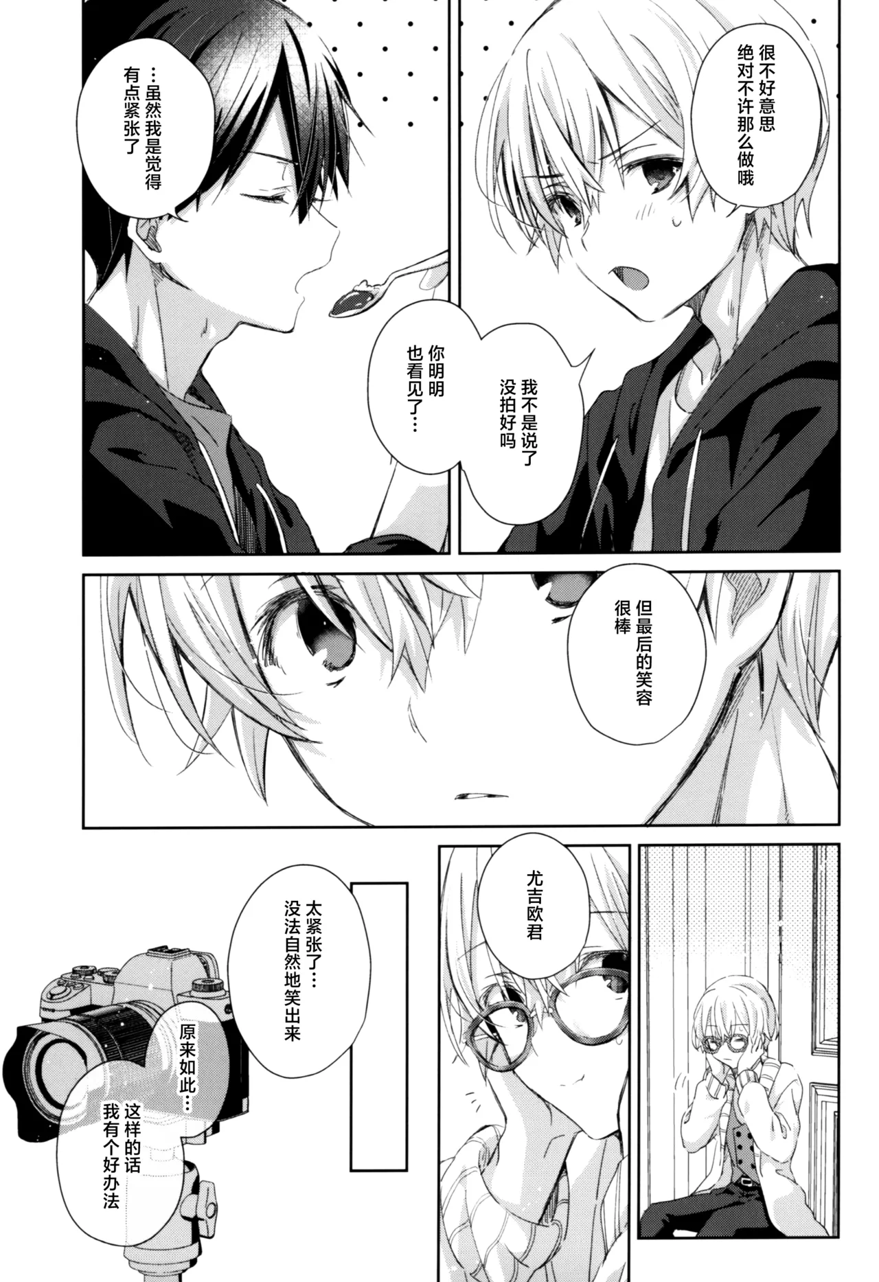 Kawaii Ore no - My cute, page 40 featuring eugeo sword art online parody - glasses anal hentai manga - read online free