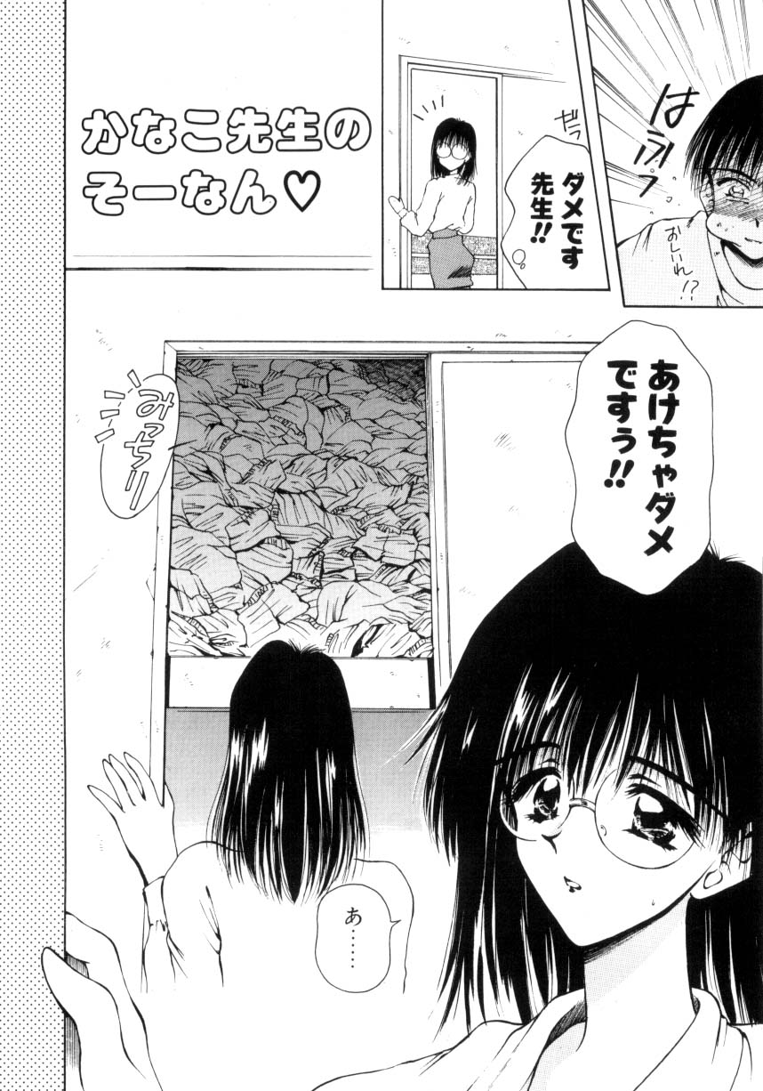 Hajimete no Onegai page 137 - group tankoubon hentai manga - read online free