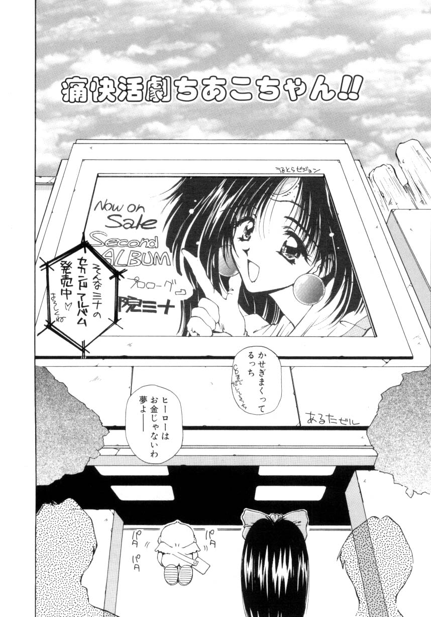 Hajimete no Onegai page 153 - group tankoubon hentai manga - read online free