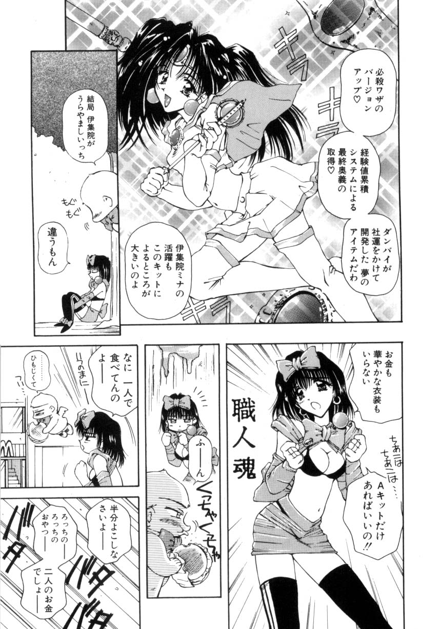 Hajimete no Onegai - Page 156