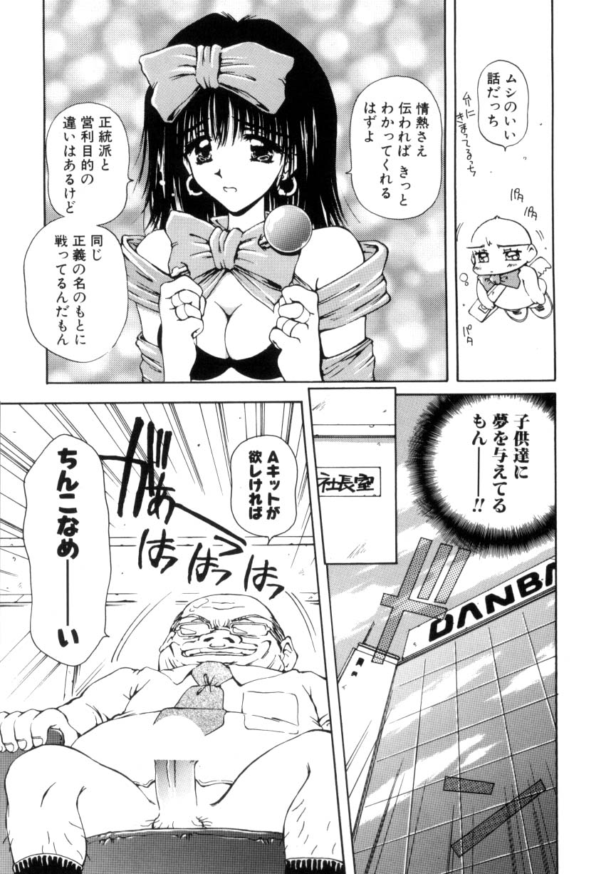 Hajimete no Onegai page 158 - group tankoubon hentai manga - read online free