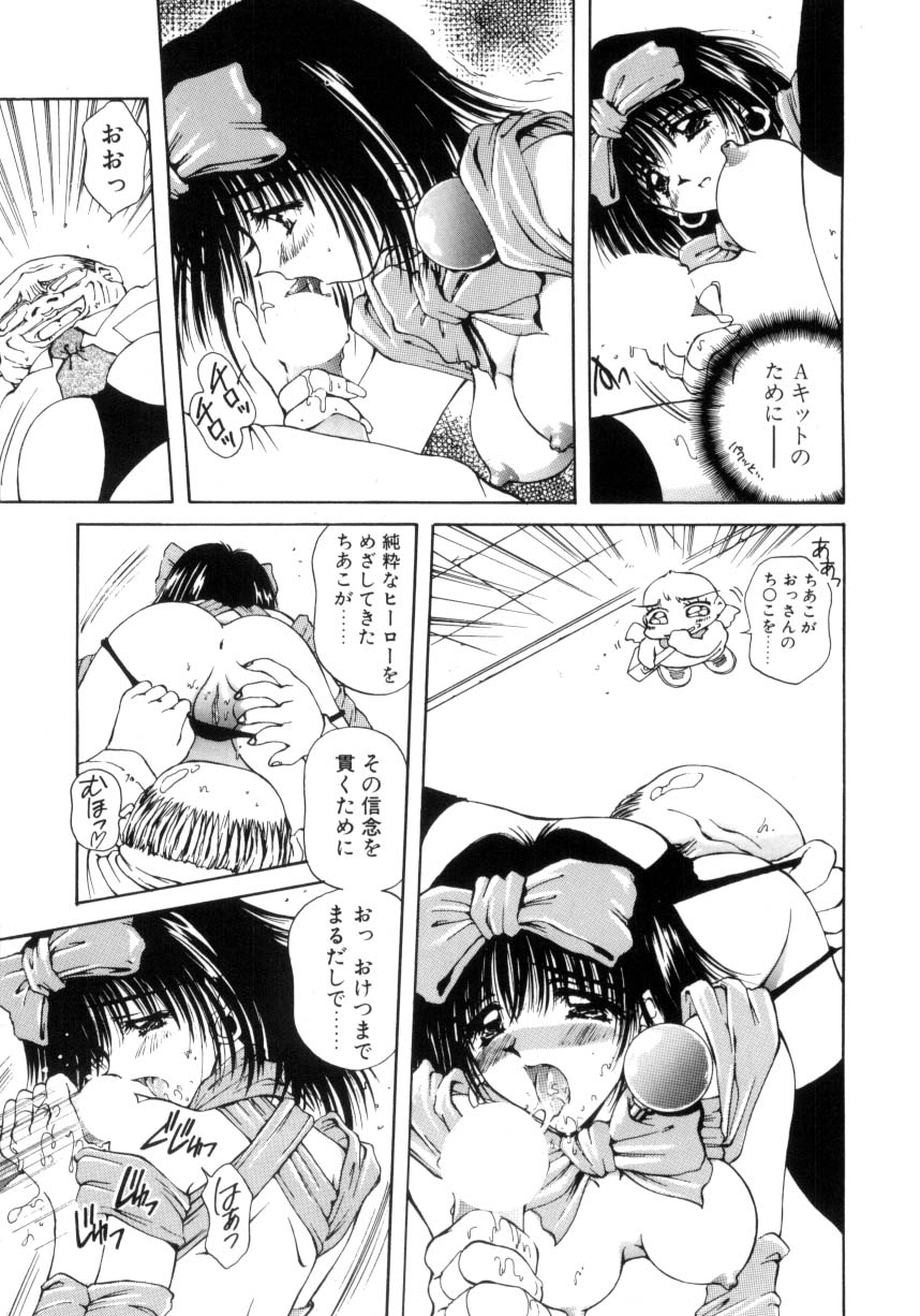 Hajimete no Onegai page 162 - group tankoubon hentai manga - read online free