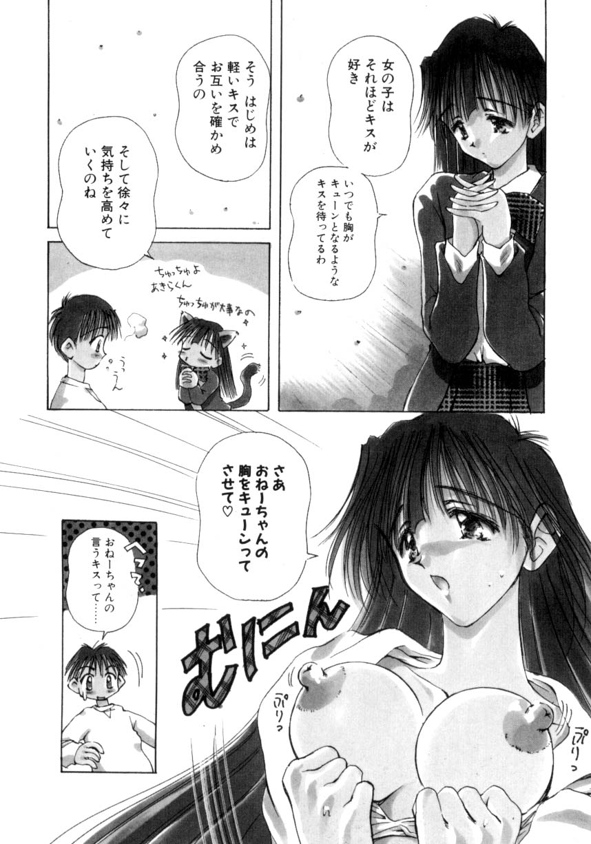 Hajimete no Onegai page 169 - group tankoubon hentai manga - read online free