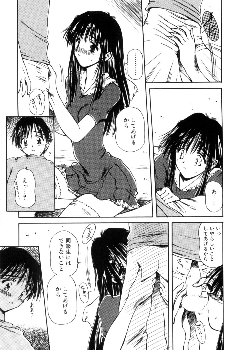 Hajimete no Onegai page 46 - group tankoubon hentai manga - read online free