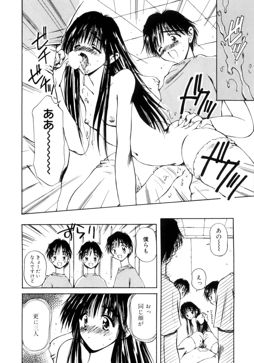 Hajimete no Onegai page 53 - group tankoubon hentai manga - read online free