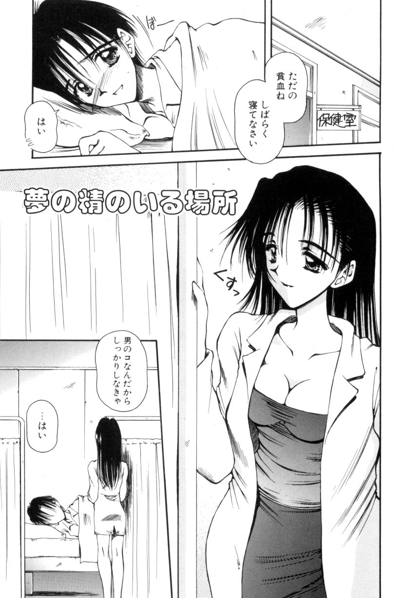 Hajimete no Onegai page 56 - group tankoubon hentai manga - read online free