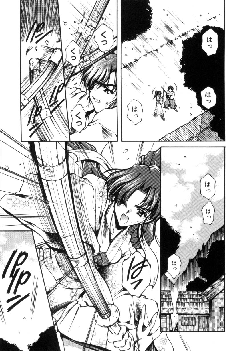 Hajimete no Onegai - Page 72