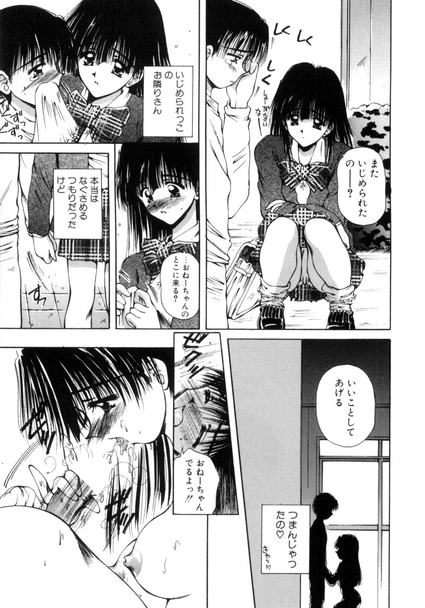Hajimete no Onegai - Page 8
