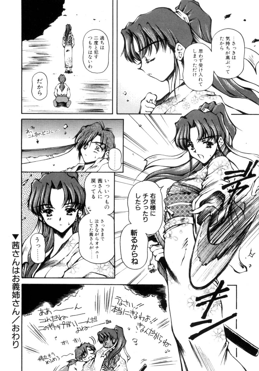 Hajimete no Onegai page 87 - group tankoubon hentai manga - read online free