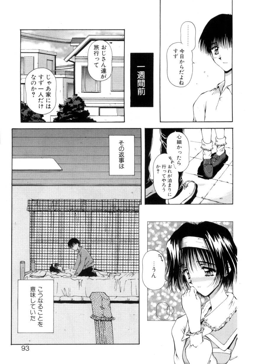 Hajimete no Onegai page 90 - group tankoubon hentai manga - read online free