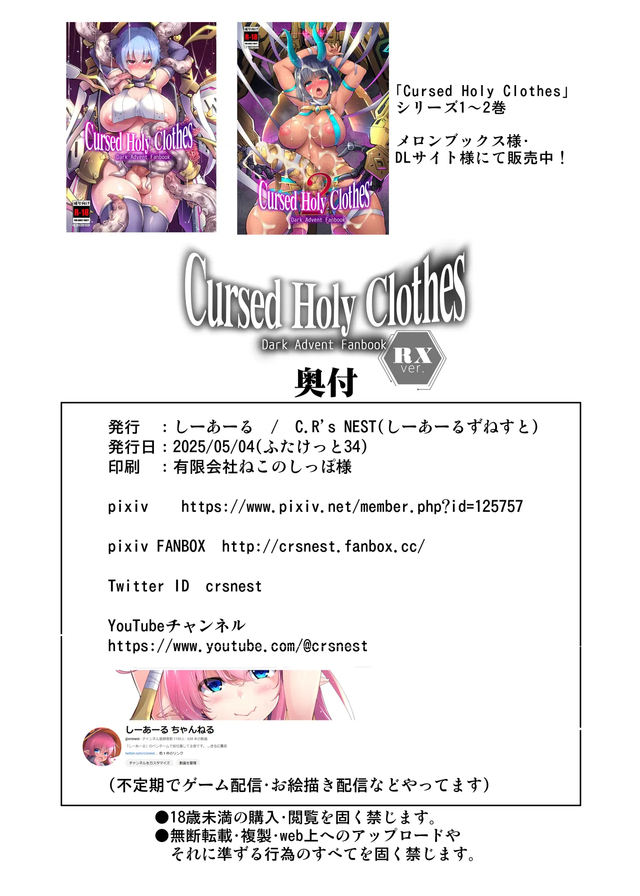 Cursed Holy Clothes RXver. page 29 original parody - futanari big breasts hentai manga - read online free