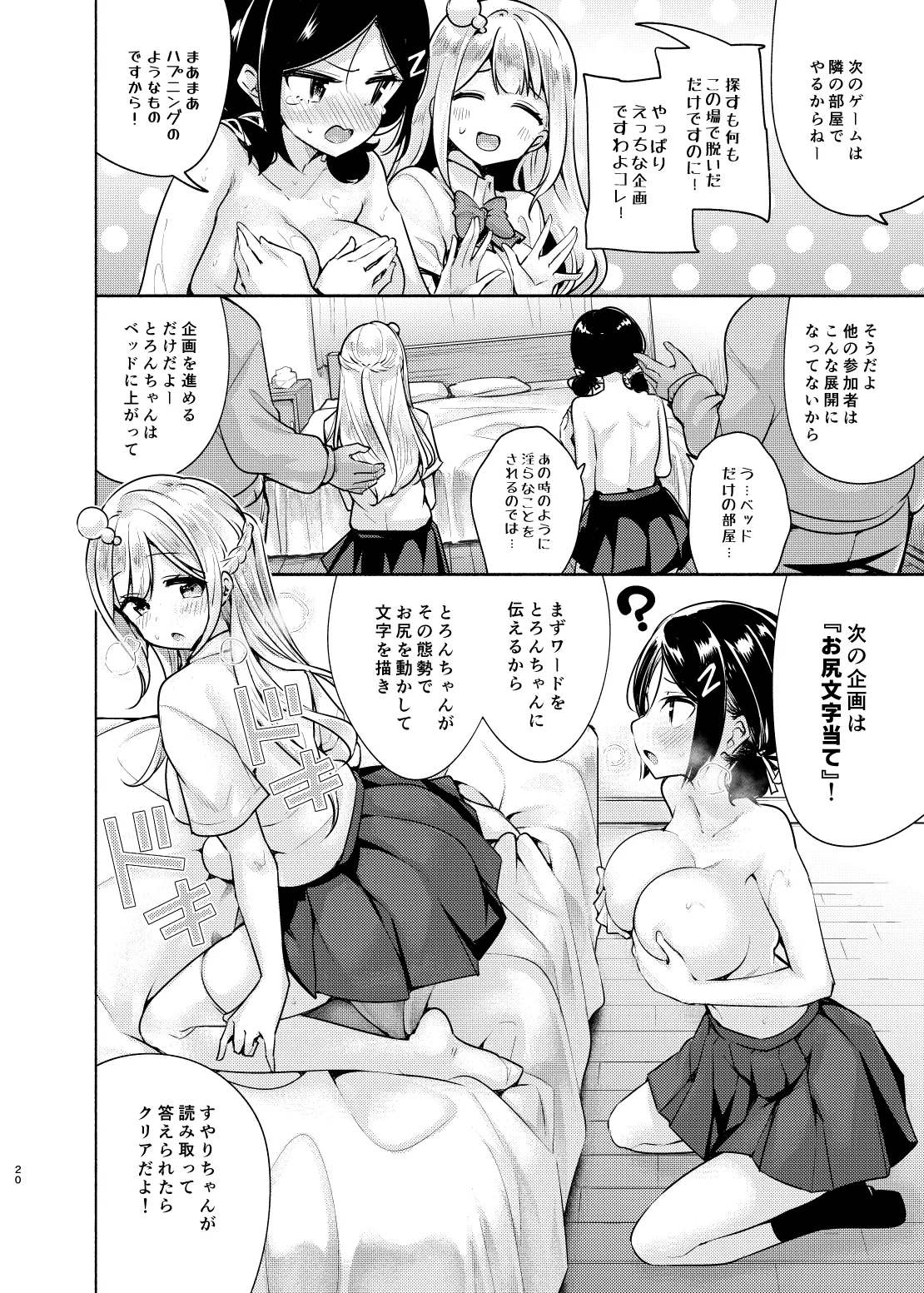 Ojou-sama Shimai no Itazura Challenge! 2nd page 21 original parody - blindfold stockings hentai manga - read online free