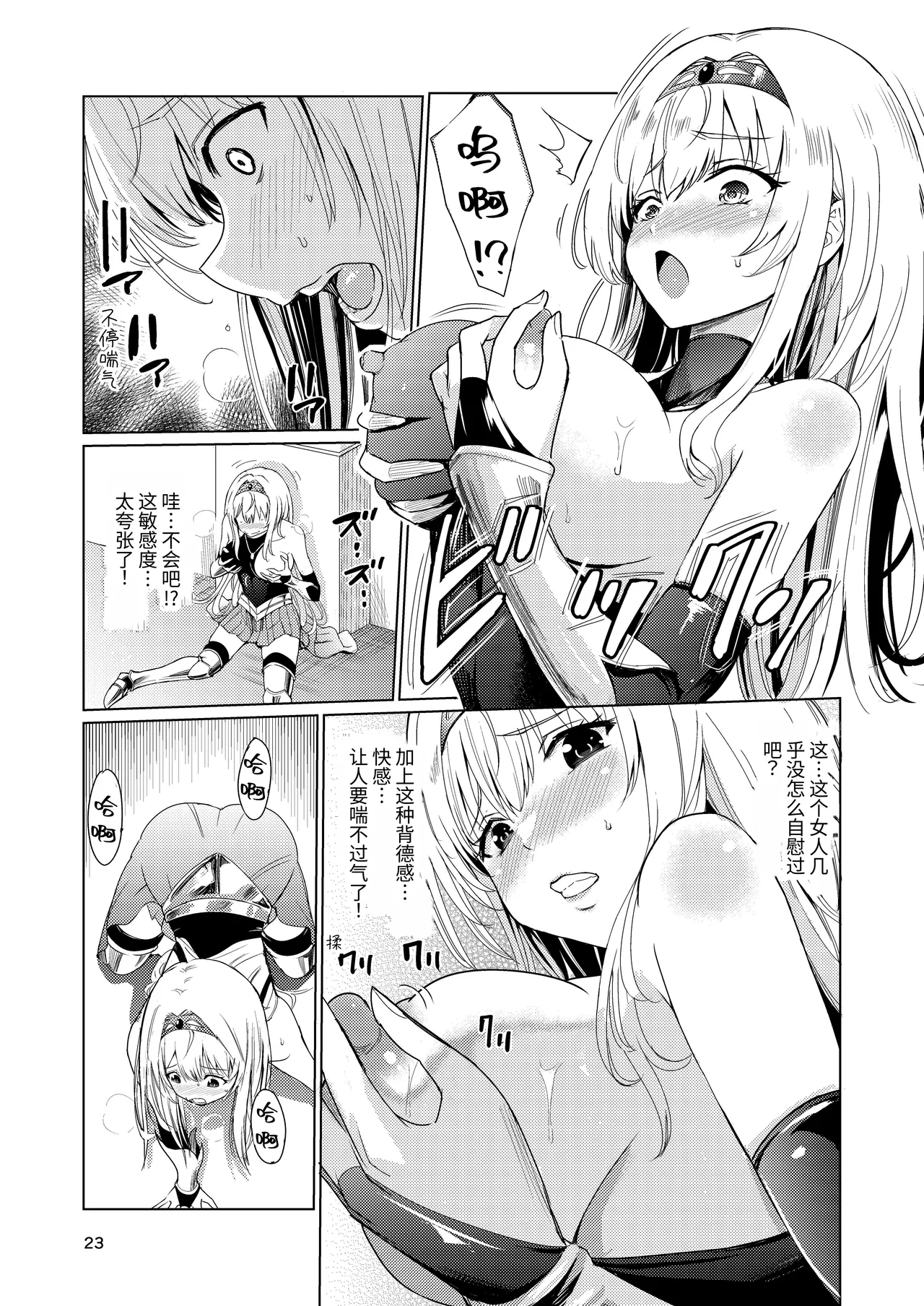 Kyouran no Toubatsu Hime Daria page 22 original parody - masturbation multi-work series hentai manga - read online free