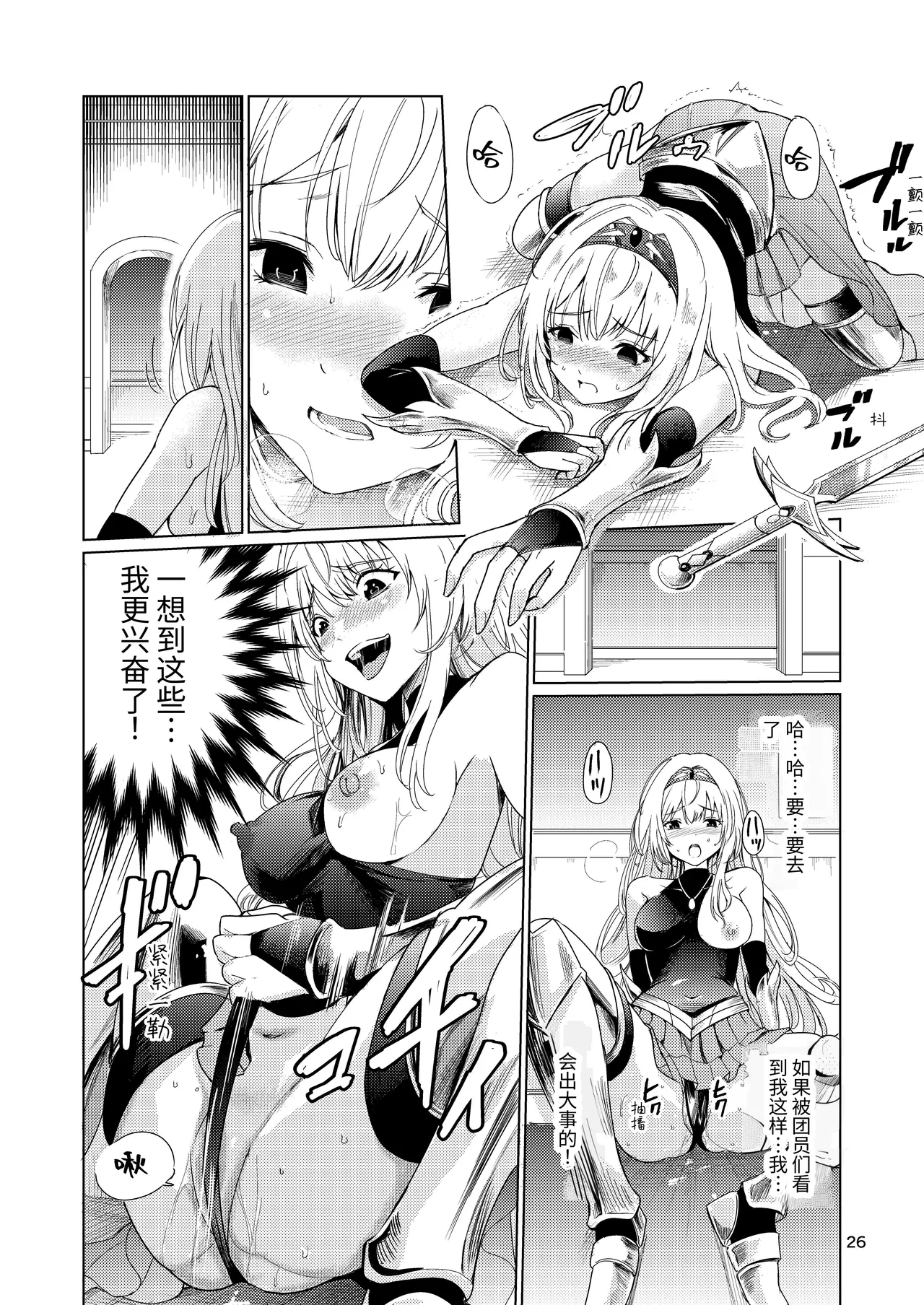 Kyouran no Toubatsu Hime Daria page 25 original parody - masturbation multi-work series hentai manga - read online free