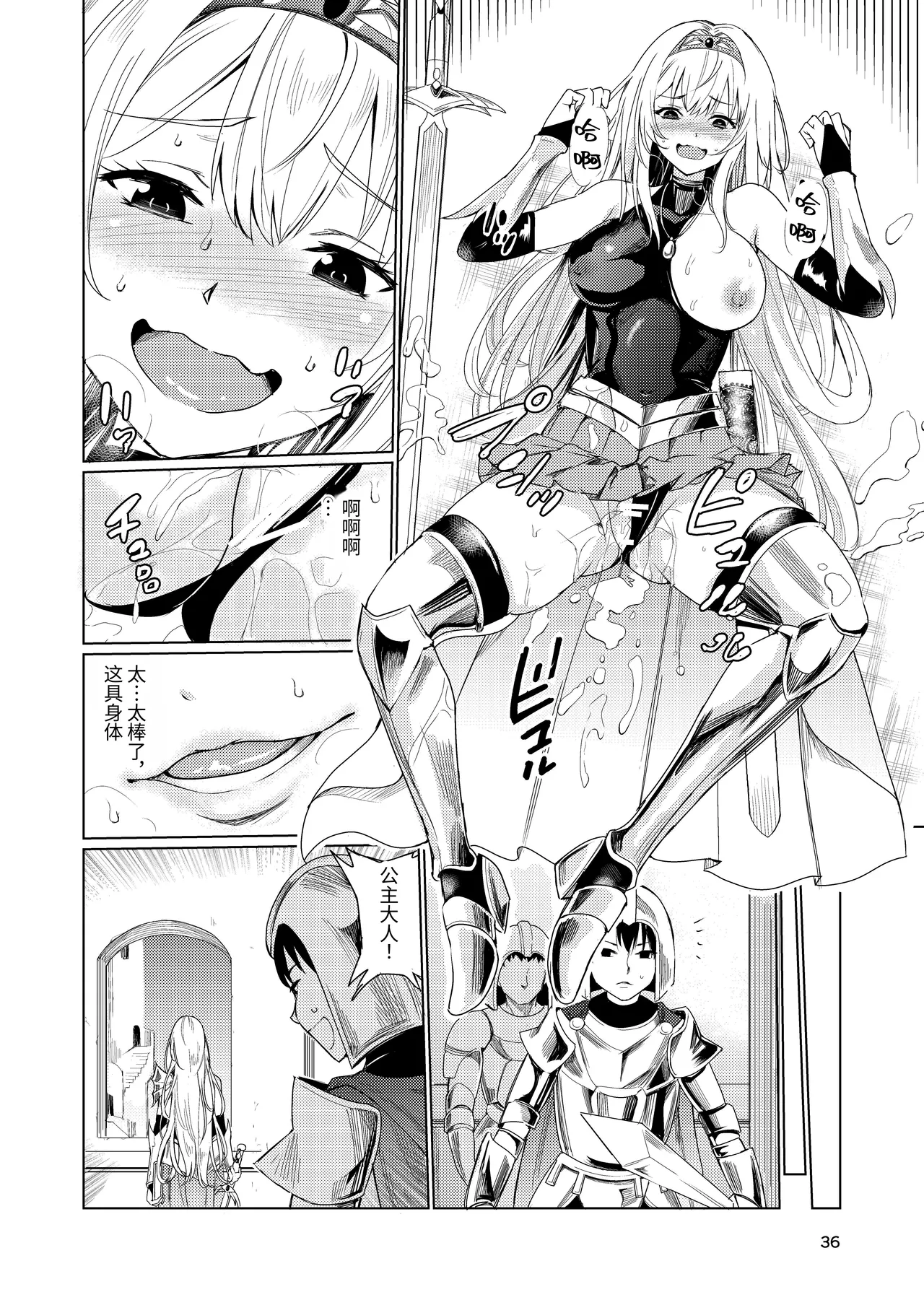 Kyouran no Toubatsu Hime Daria page 35 original parody - masturbation multi-work series hentai manga - read online free