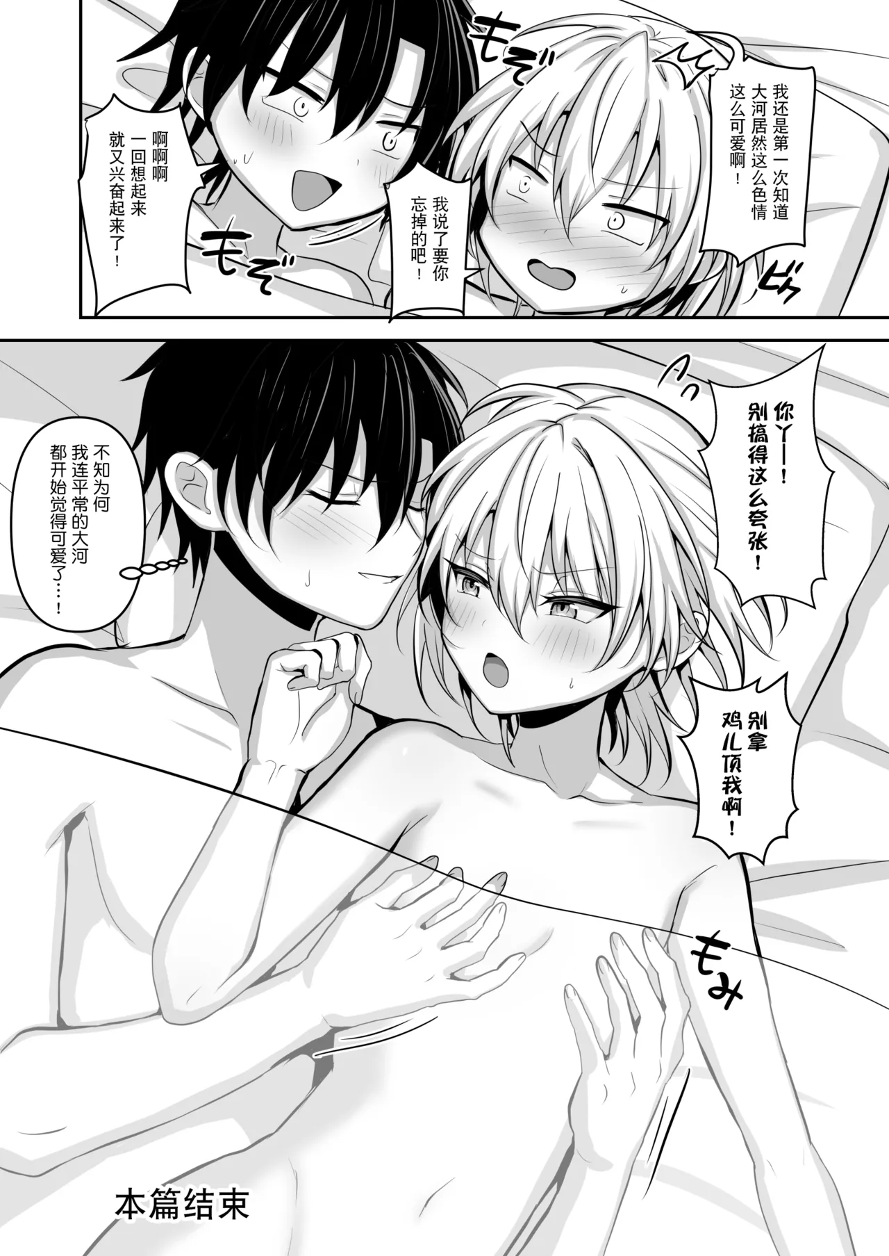 Osananajimi ni jousou sasete mitara | 试着让青梅竹马穿上女装后 page 29 original parody - gloves swimsuit hentai manga - read online free