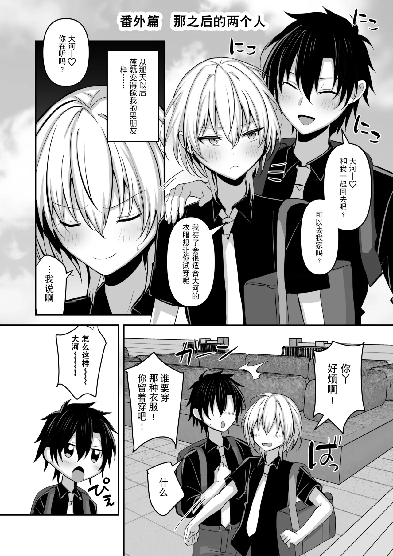 Osananajimi ni jousou sasete mitara | 试着让青梅竹马穿上女装后 page 30 original parody - gloves swimsuit hentai manga - read online free