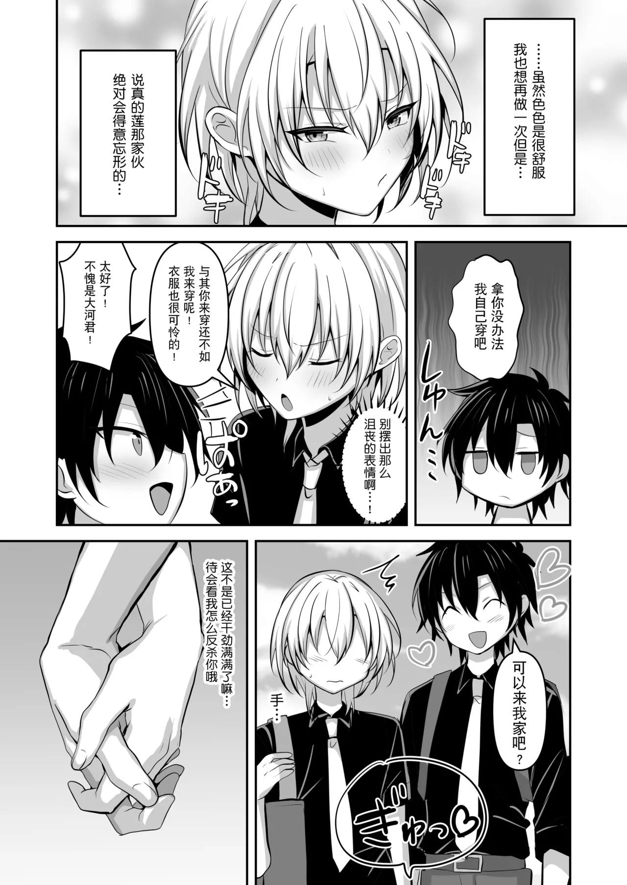 Osananajimi ni jousou sasete mitara | 试着让青梅竹马穿上女装后 page 31 original parody - gloves swimsuit hentai manga - read online free