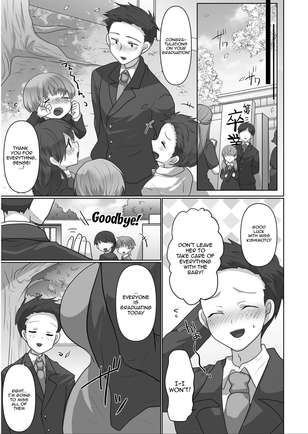 Kegasareta Watashi... - Page 74