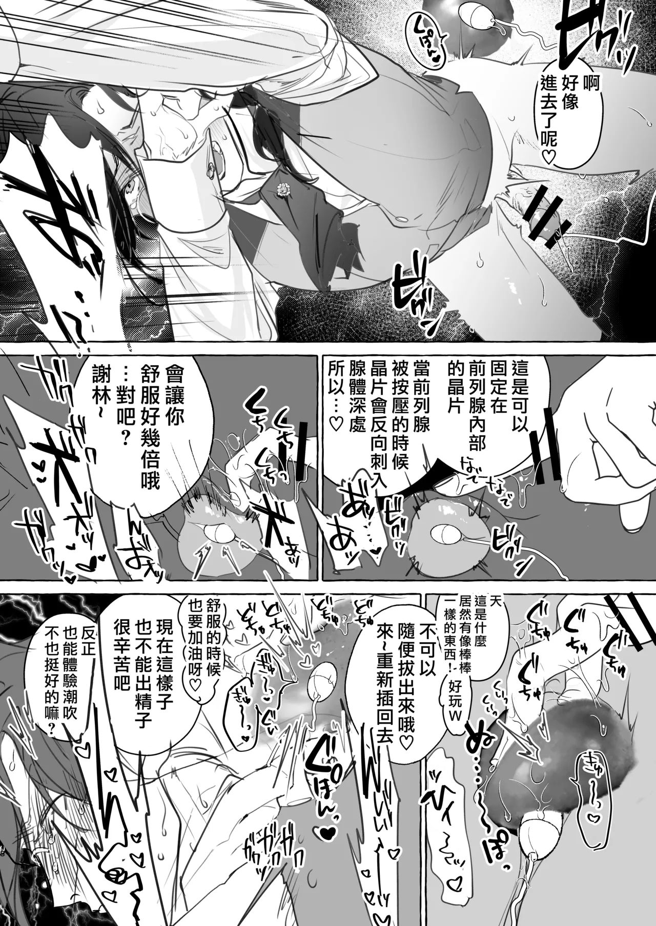 【洛七个人汉化】Virtual gyaku fk room - Page 19