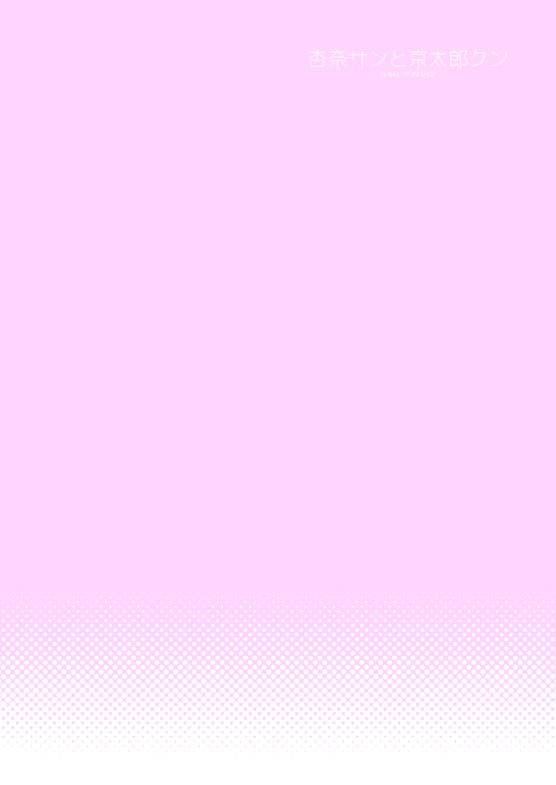 [McNail Koubou (Cloth Tsugutoshi)] Anna-san to Kyoutarou-kun (Boku no Kokoro no Yabai Yatsu) [Chinese] [柠檬水汉化组] [Digital] page 22 featuring anna yamada boku no kokoro no yabai yatsu parody - masturbation mosaic censorship hentai manga - read online free