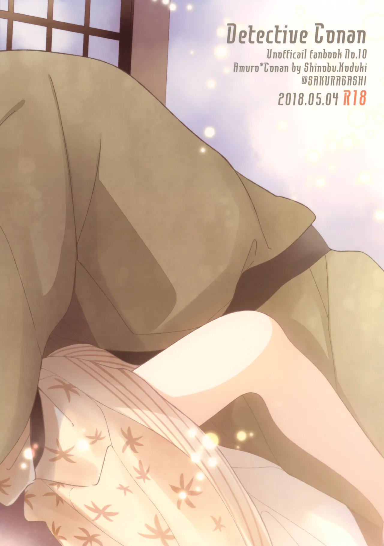 Horoyoi Memory - Page 34