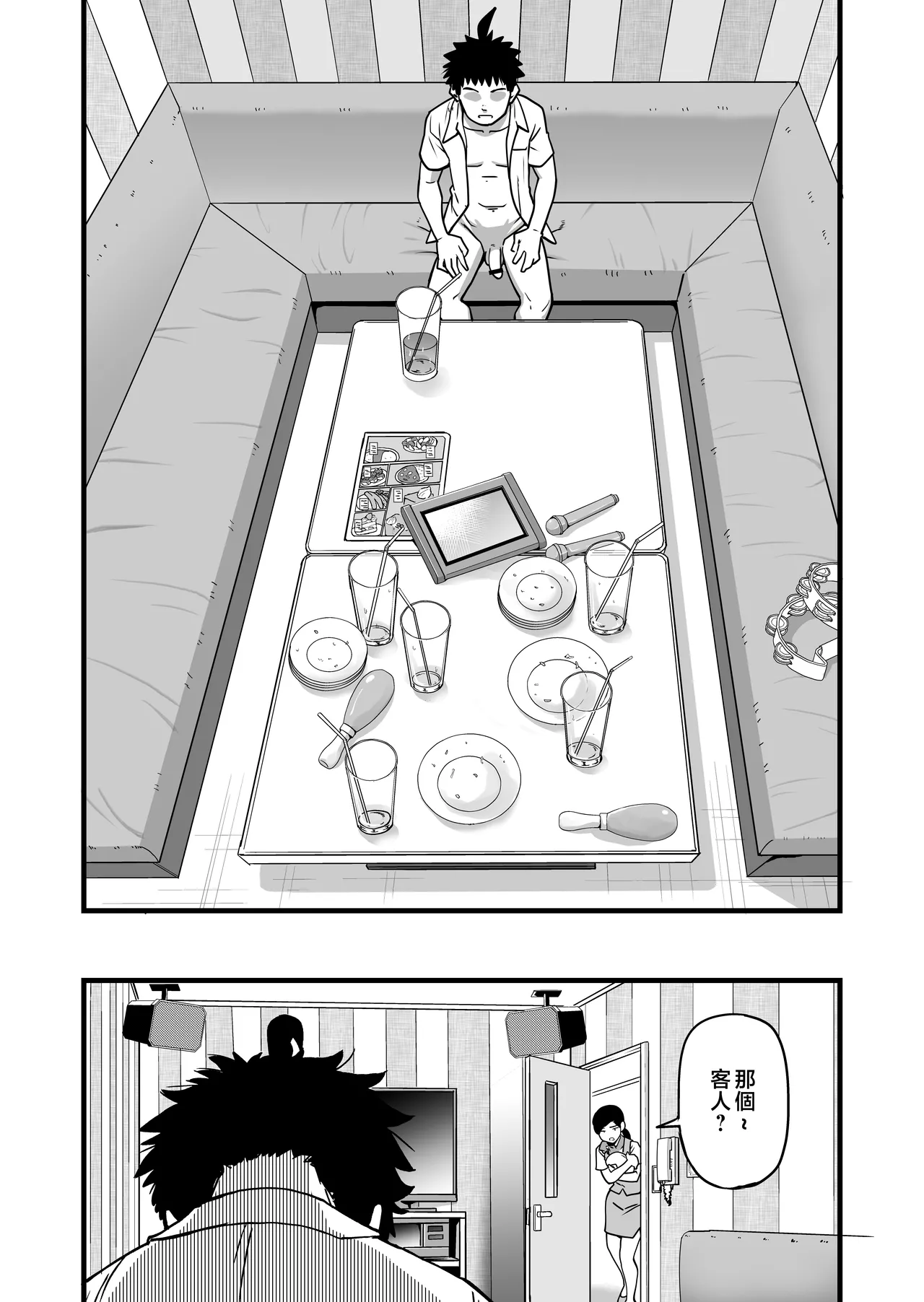 [Okina Keikaku (Shiwasu no Okina)] 100-Kai Furareta Zetsubou-teki ni Motenai Ore o Awarenda Kareshi Ari Onna Tomodachi ga Nandemo Eroi Koto Yarasete Kureta!! [Chinese] [MotherEmperor & iAtt整合重嵌 & eve个人重嵌] [Digital] page 100 original parody - sole male uncensored hentai manga - read online free