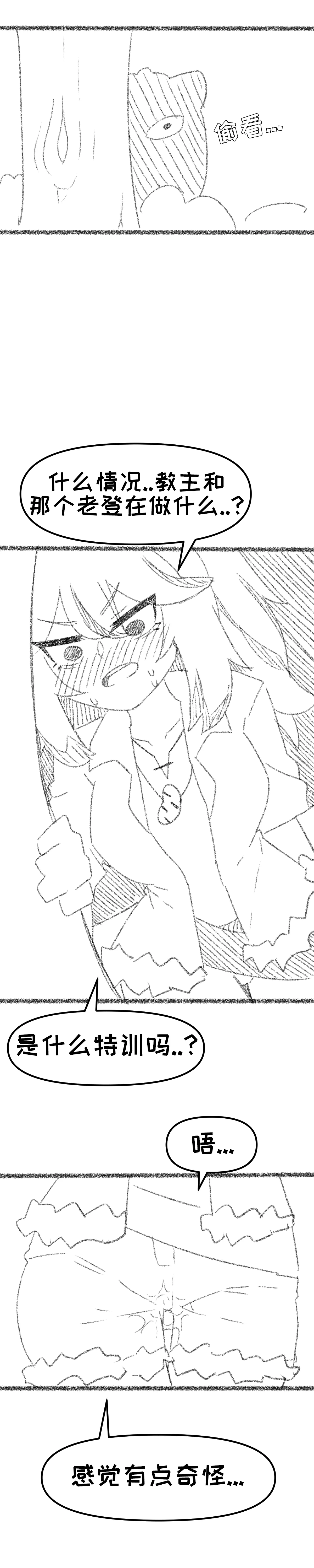 艾利亚斯性教育-蒂安娜篇[오잉크](엘리아스 성교육 - 디아나)【Trickcal Revive】【个人机翻润色】 page 19 original parody - rough translation hentai manga - read online free