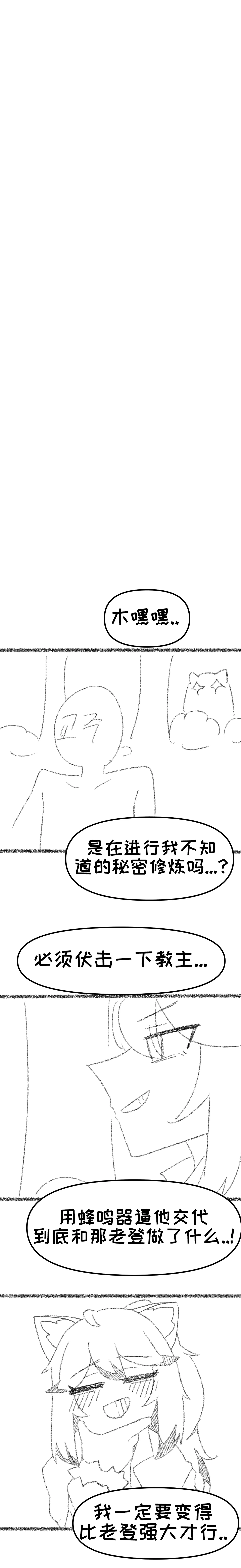 艾利亚斯性教育-蒂安娜篇[오잉크](엘리아스 성교육 - 디아나)【Trickcal Revive】【个人机翻润色】 page 20 original parody - rough translation hentai manga - read online free