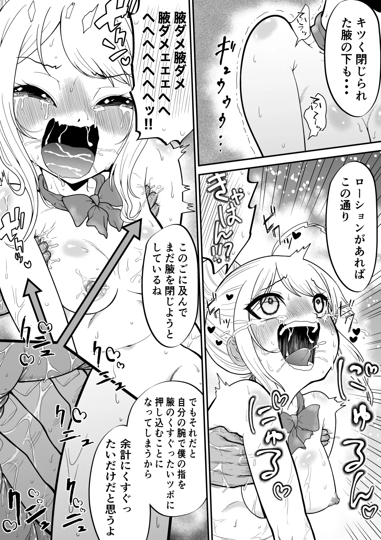 Monzetsu Kusuguri Sukebe Isu ~Suiei Shoujo Uruka & Namaiki Gyaru Anju VS Kusuguri Manbiki GMen~ + Omake page 10 original parody - squirting ahegao hentai manga - read online free