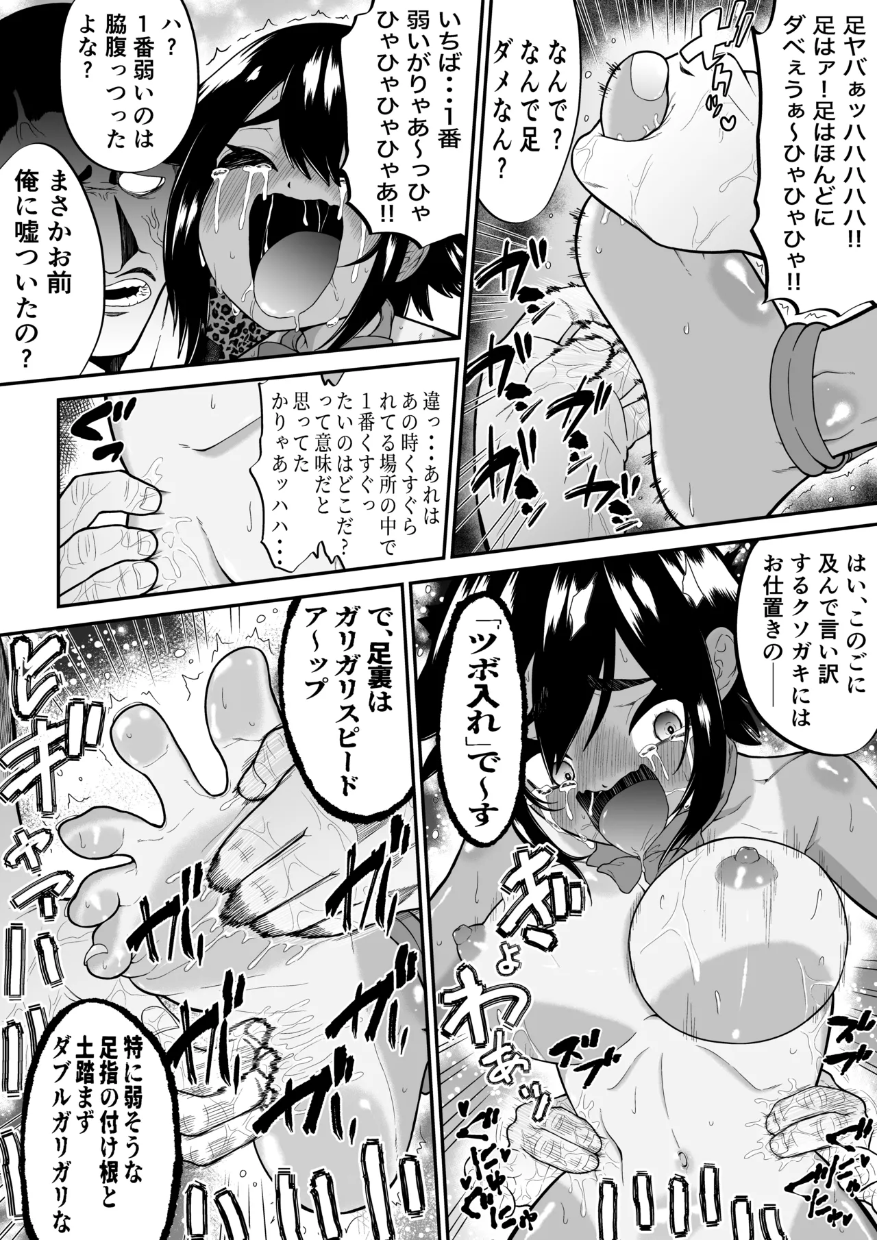 Monzetsu Kusuguri Sukebe Isu ~Suiei Shoujo Uruka & Namaiki Gyaru Anju VS Kusuguri Manbiki GMen~ + Omake page 23 original parody - squirting ahegao hentai manga - read online free