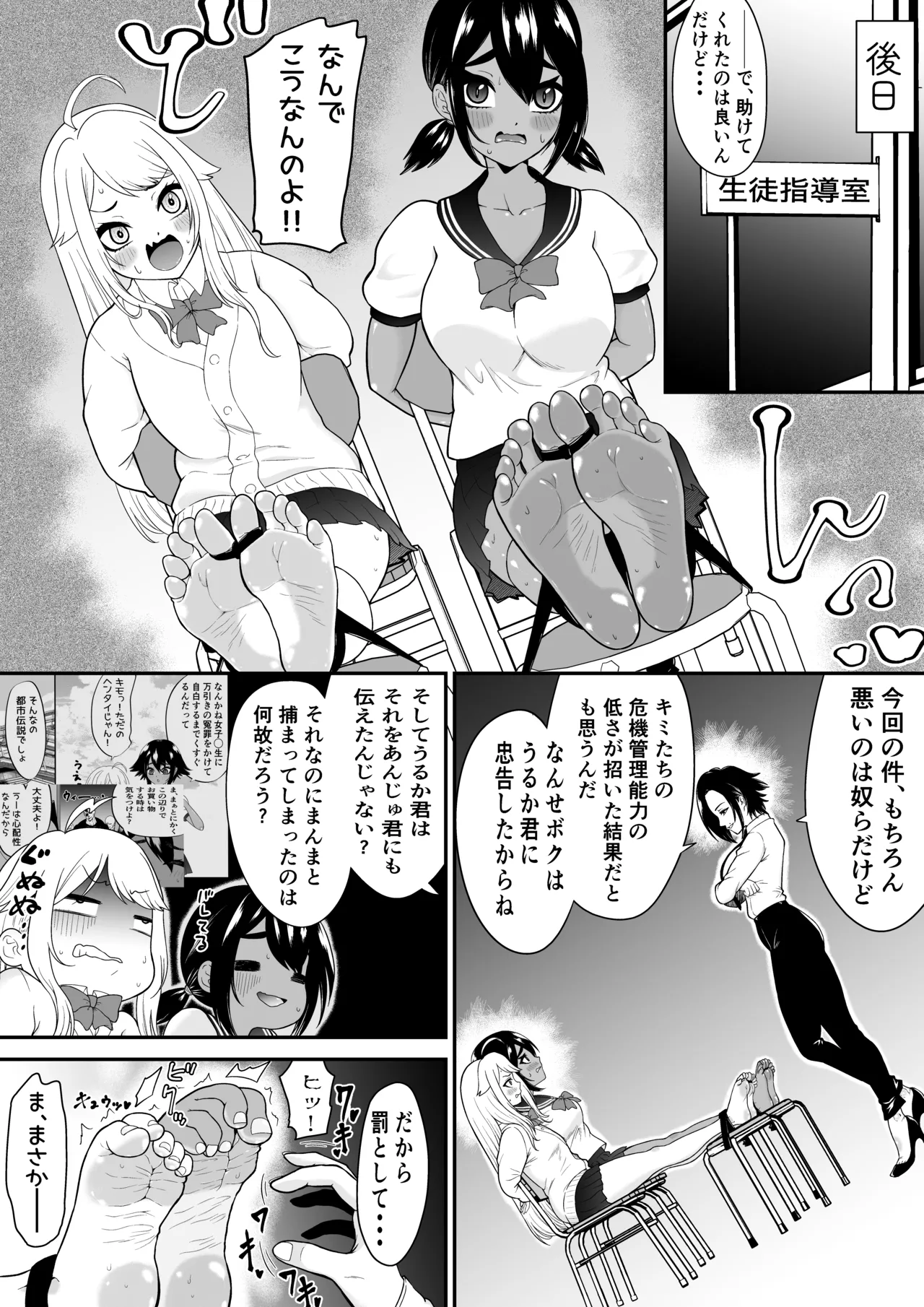 Monzetsu Kusuguri Sukebe Isu ~Suiei Shoujo Uruka & Namaiki Gyaru Anju VS Kusuguri Manbiki GMen~ + Omake page 33 original parody - multiple orgasms ahegao hentai manga - read online free