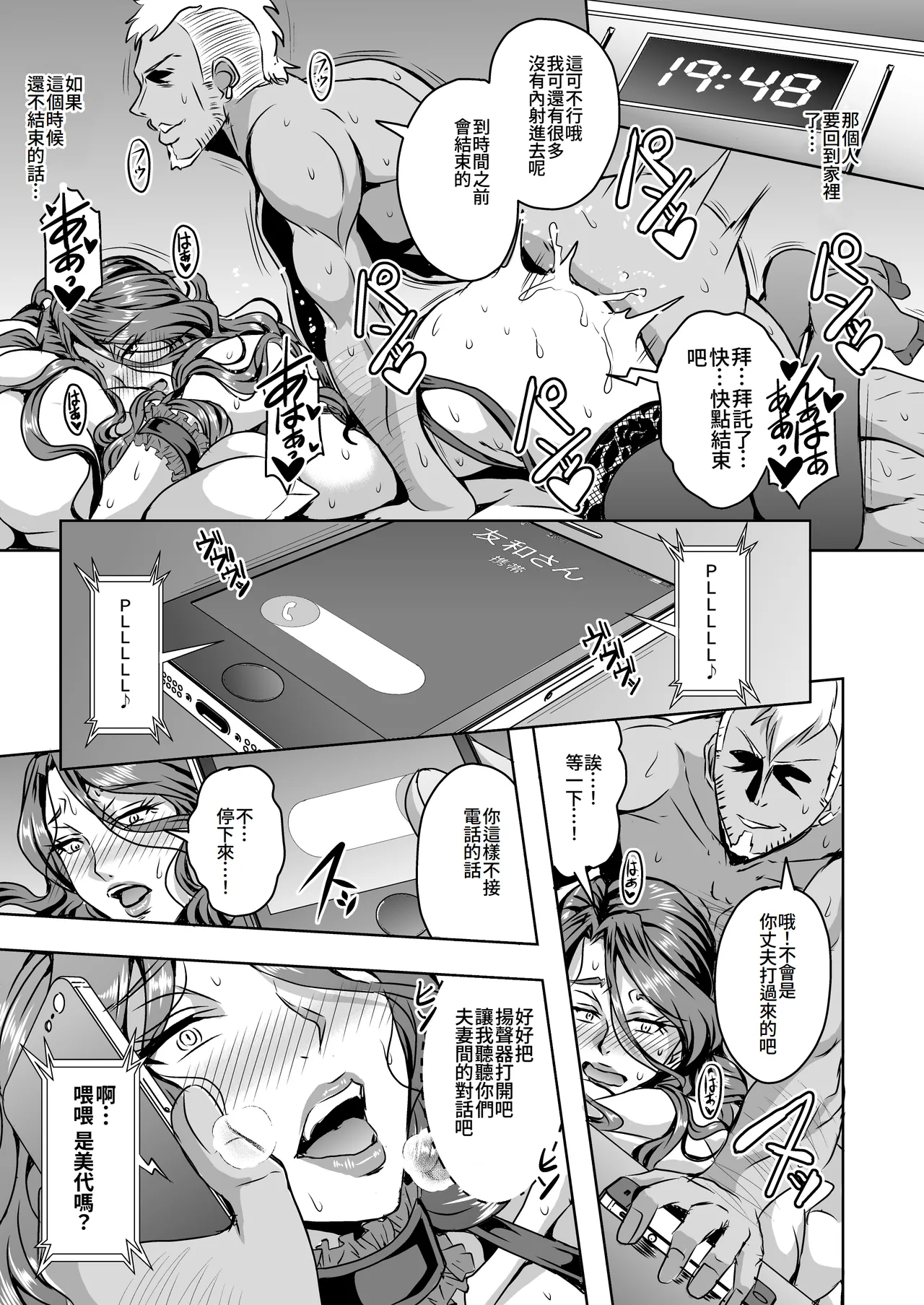 [MEAN MACHINE (Mifune Seijirou)] Hitozuma Asahina Miyo (32) Himitsu no Ninkatsu Nisshi [Chinese] [Amerins翻訳] [Digital] page 20 original parody - sole female mosaic censorship hentai manga - read online free