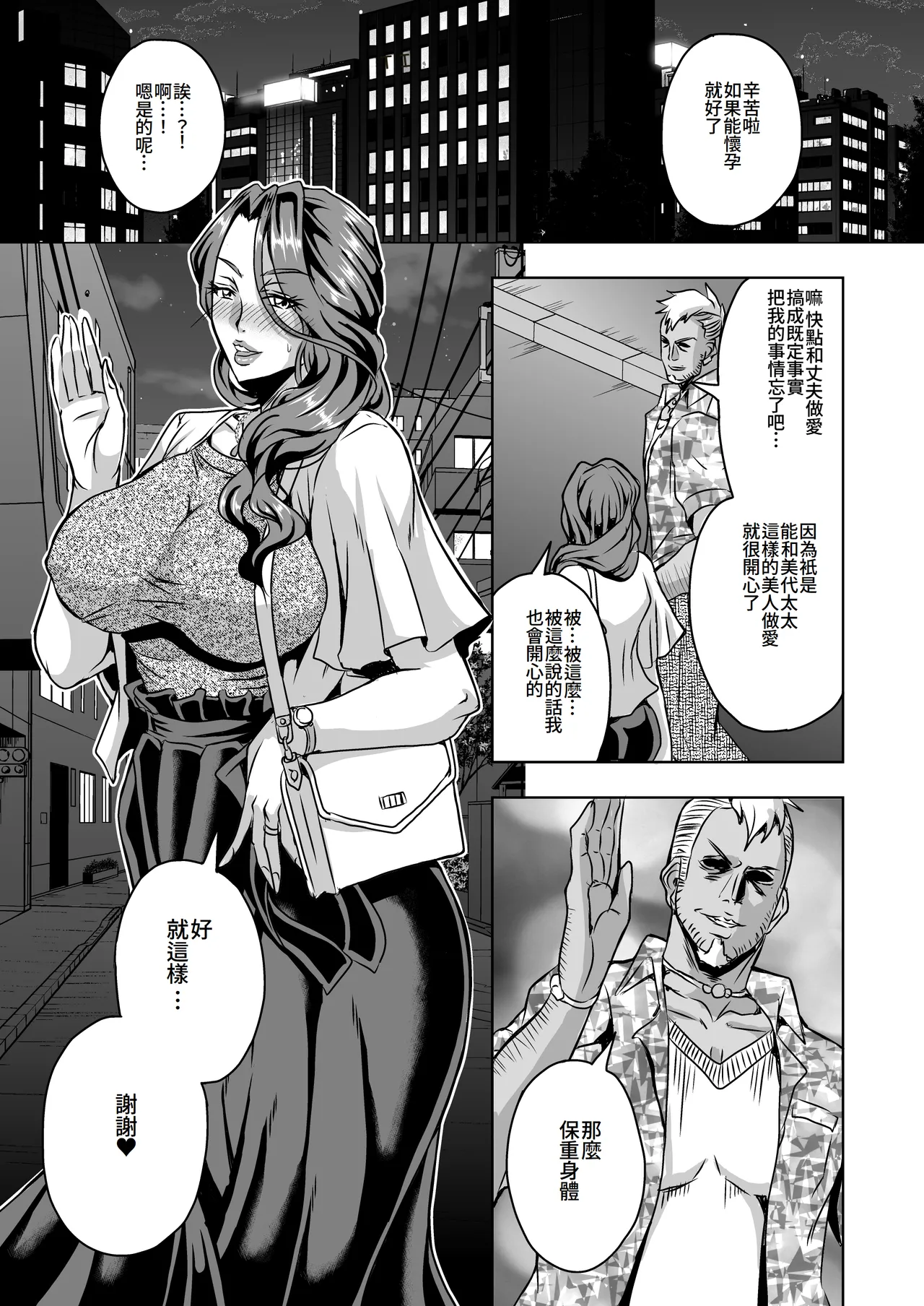[MEAN MACHINE (Mifune Seijirou)] Hitozuma Asahina Miyo (32) Himitsu no Ninkatsu Nisshi [Chinese] [Amerins翻訳] [Digital] page 28 original parody - sole female mosaic censorship hentai manga - read online free