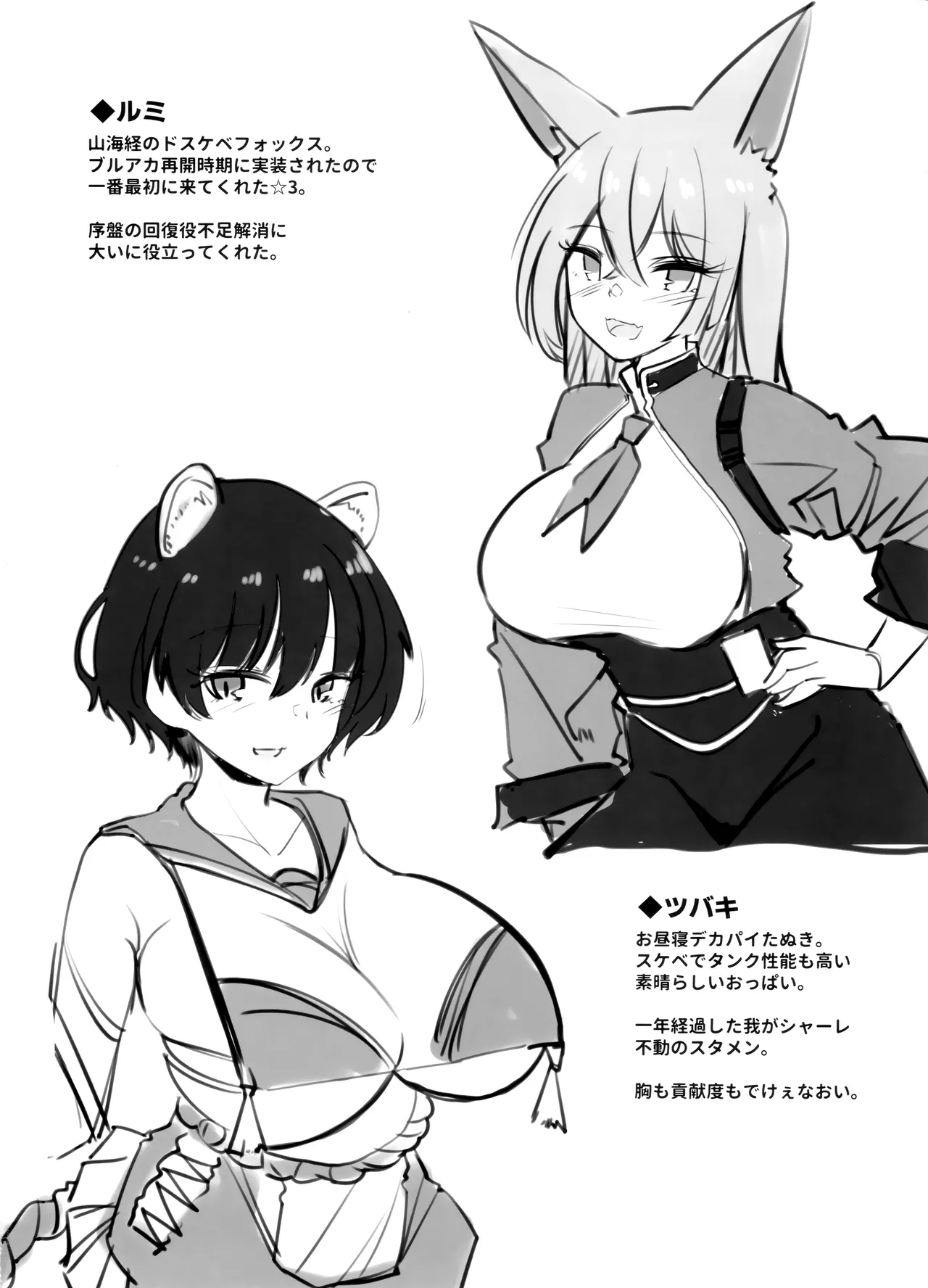 Nonomi Charge page 26 featuring nonomi izayoi blue archive parody - big breasts full censorship hentai manga - read online free