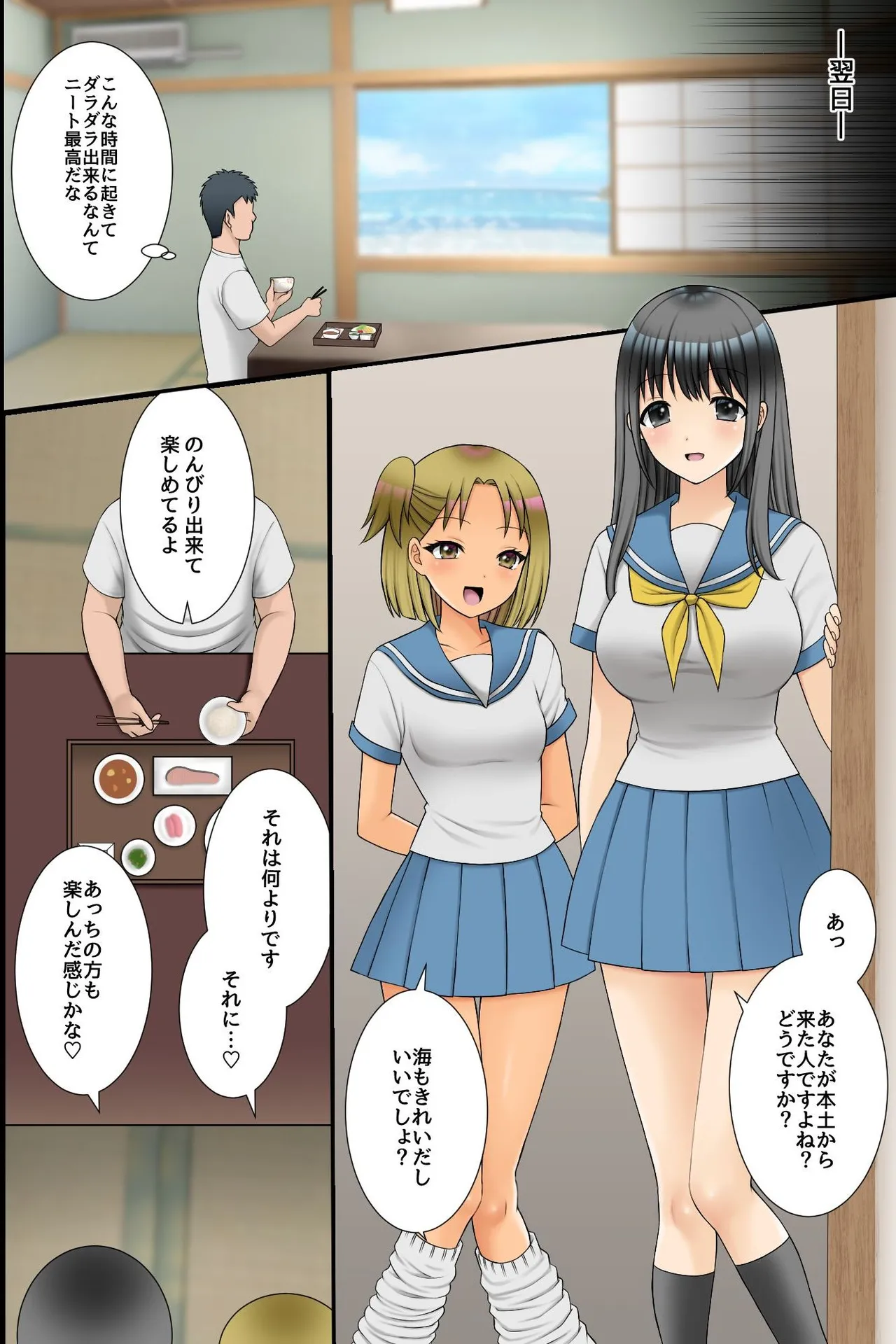 Bitch Ana ni Musekinin ni Dashihoudai no Shima! Muchimuchi Gehin na Sono Erroi Karada ni Tappuri Haramase Jiru o Tsugikomu de Yatta Tabi no Hanashi. page 14 original parody - sole male nakadashi hentai manga - read online free