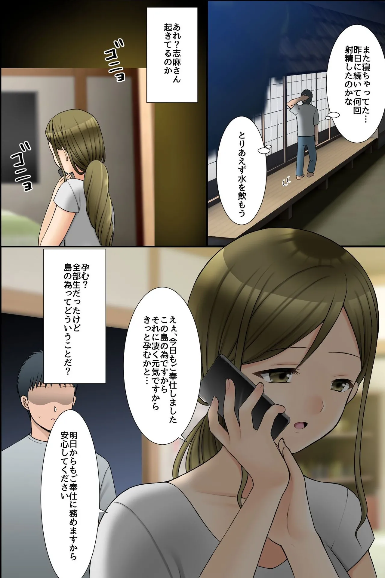 Bitch Ana ni Musekinin ni Dashihoudai no Shima! Muchimuchi Gehin na Sono Erroi Karada ni Tappuri Haramase Jiru o Tsugikomu de Yatta Tabi no Hanashi. page 22 original parody - sole male nakadashi hentai manga - read online free