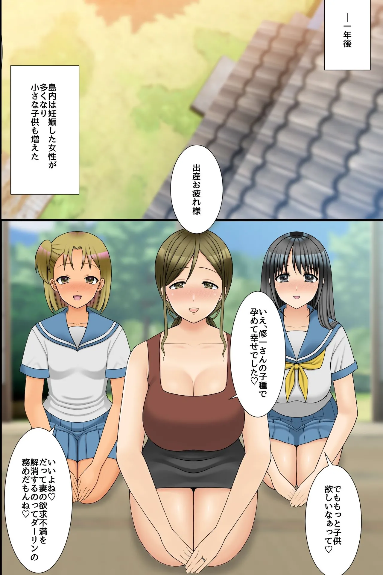 Bitch Ana ni Musekinin ni Dashihoudai no Shima! Muchimuchi Gehin na Sono Erroi Karada ni Tappuri Haramase Jiru o Tsugikomu de Yatta Tabi no Hanashi. page 40 original parody - milf kissing hentai manga - read online free