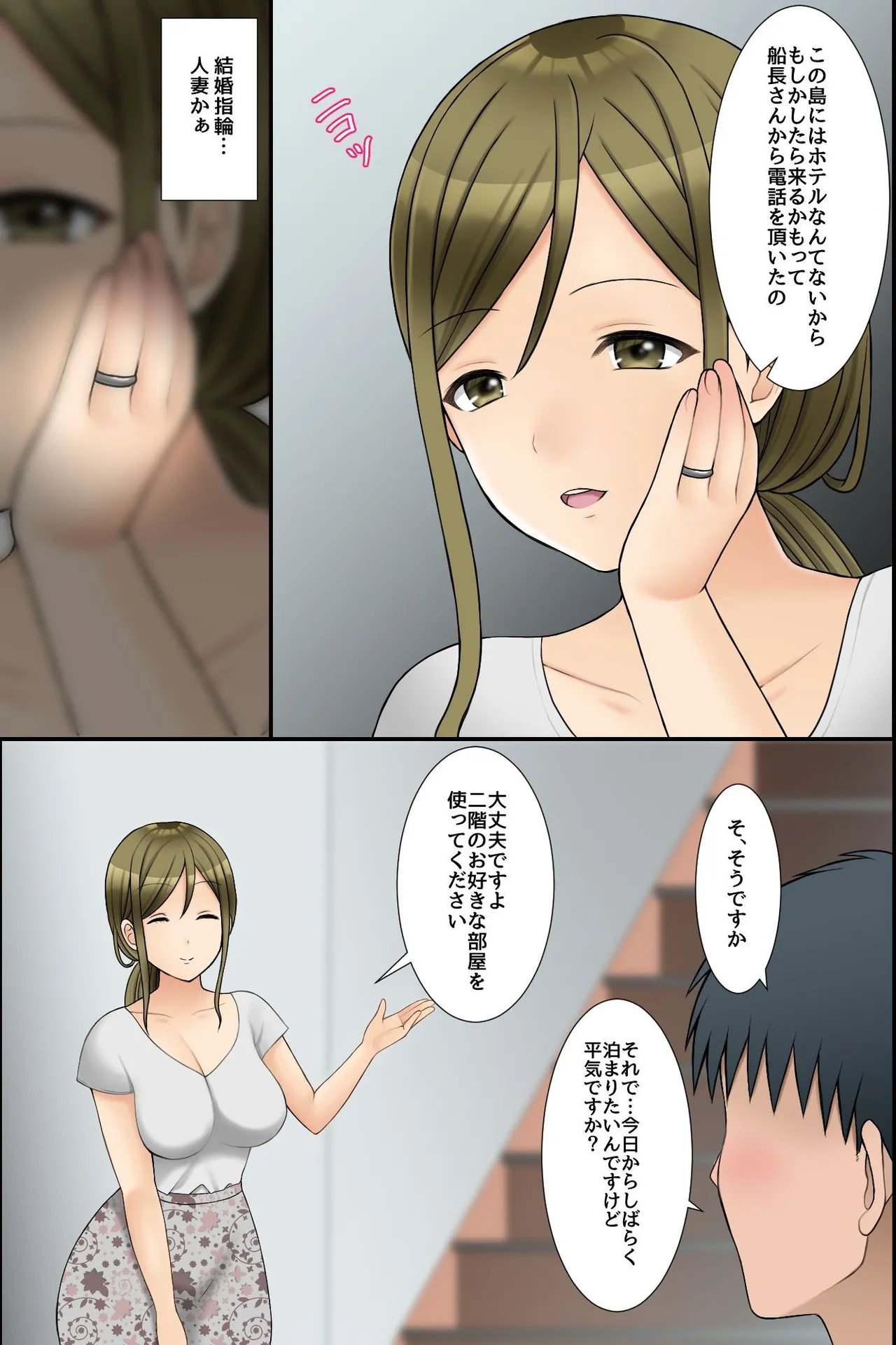 Bitch Ana ni Musekinin ni Dashihoudai no Shima! Muchimuchi Gehin na Sono Erroi Karada ni Tappuri Haramase Jiru o Tsugikomu de Yatta Tabi no Hanashi. - Page 7