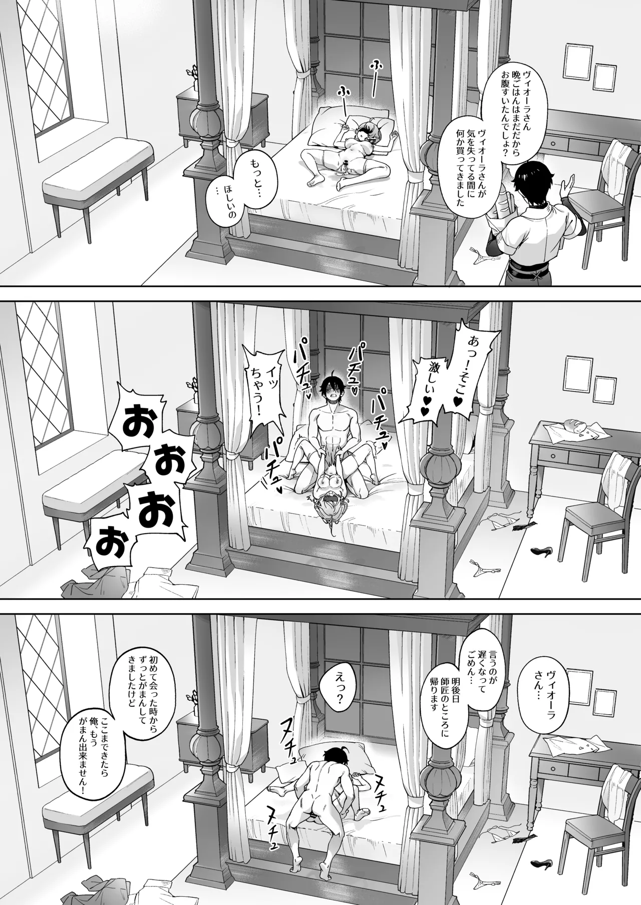 Medusa-san wa Atsuatsu Ochinpo ga Hoshii page 24 original parody - sole female blindfold hentai manga - read online free