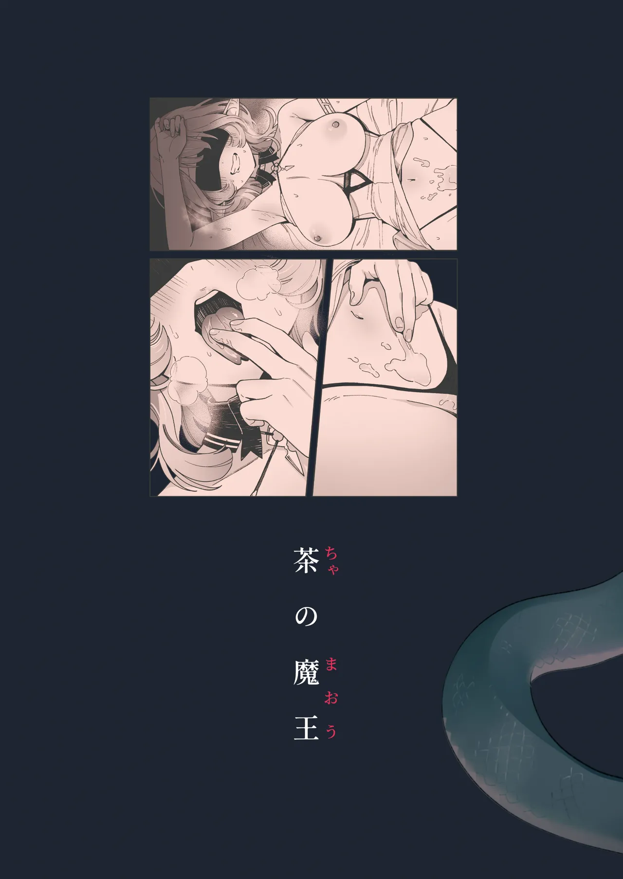 Medusa-san wa Atsuatsu Ochinpo ga Hoshii page 34 original parody - sole female blindfold hentai manga - read online free