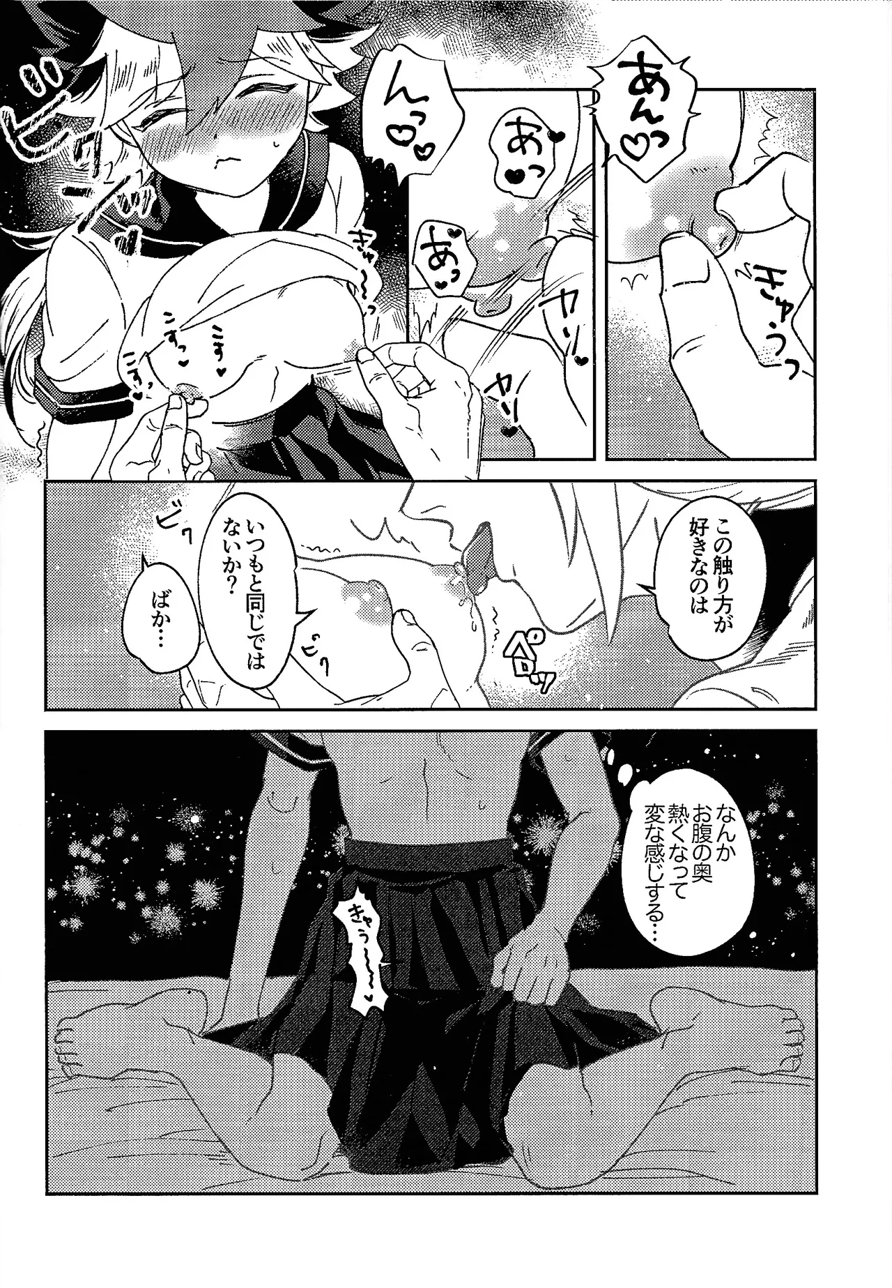 My Sweet Alien - Page 9
