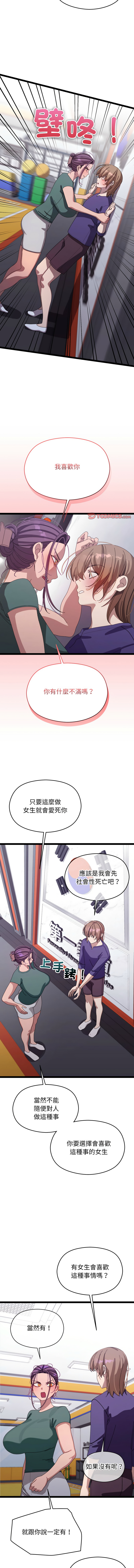 分身术让我每天加倍变强 | 分身術讓我每天加倍變強 1-10 page 112 - big breasts story arc hentai manga - read online free