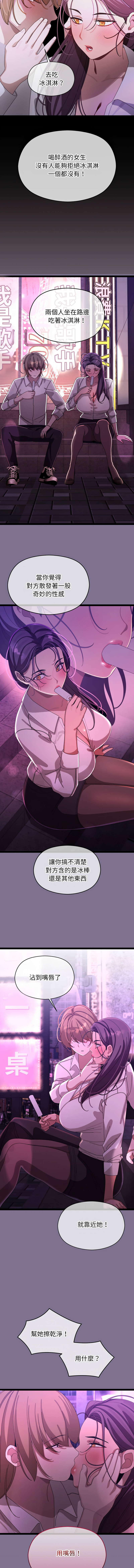 分身术让我每天加倍变强 | 分身術讓我每天加倍變強 1-10 page 116 - big breasts story arc hentai manga - read online free