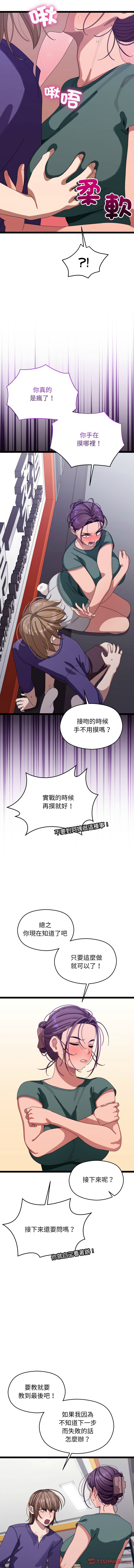 分身术让我每天加倍变强 | 分身術讓我每天加倍變強 1-10 page 118 - big breasts story arc hentai manga - read online free