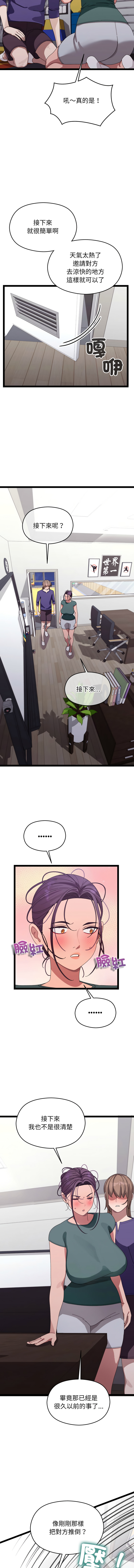 分身术让我每天加倍变强 | 分身術讓我每天加倍變強 1-10 page 119 - big breasts story arc hentai manga - read online free