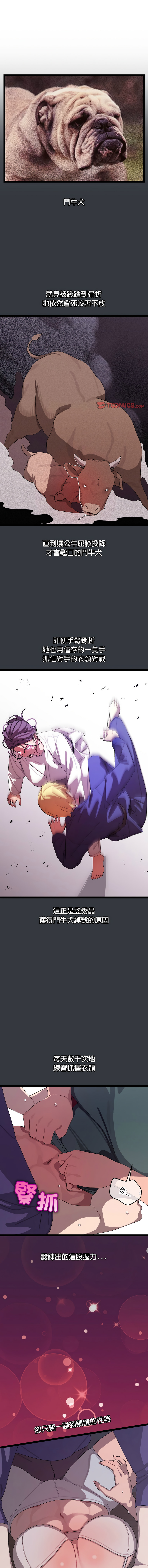 分身术让我每天加倍变强 | 分身術讓我每天加倍變強 1-10 page 122 - big breasts story arc hentai manga - read online free